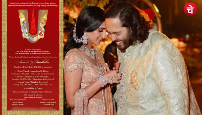 Anant radhika wedding card