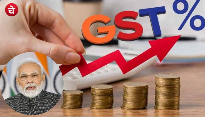 मोदी सरकार ने रचा एक और बड़ा इतिहास, GST कलेक्शन ने तोड़ा रिकॉर्ड