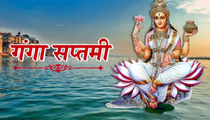 Ganga
