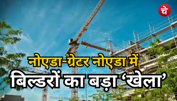 नोएडा ग्रेटर नोएडा में