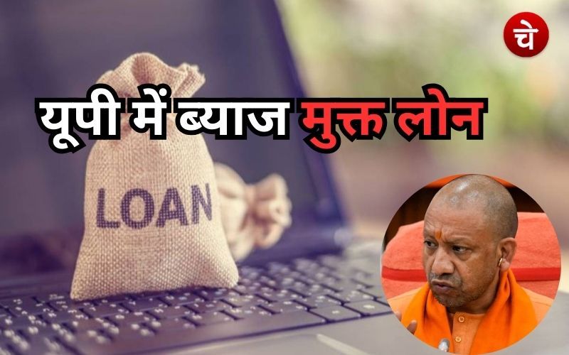 Loan