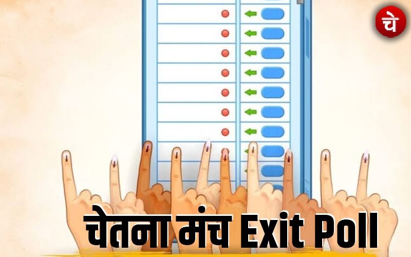 Exit po