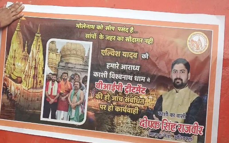 एल्विश पर भड़का काशीवासी का गुस्सा, यूट्यूबर के विरोध में घाटों पर लगाए गए पोस्टर