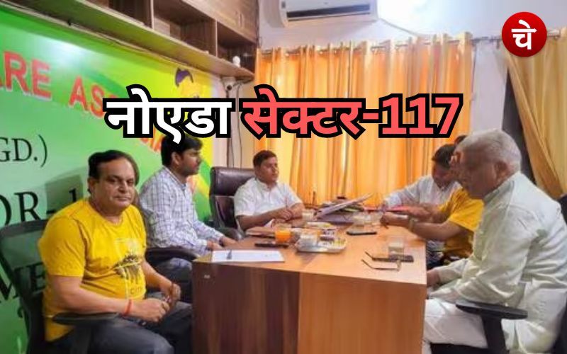 नोएडा में घूमता आईना सेक्टर -117