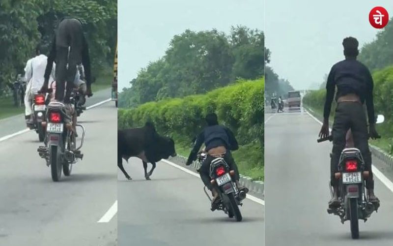 स्टंट करने की ललक में अंधा हुआ युवक, मासूम की जिन्दगी लगाई दांव पर