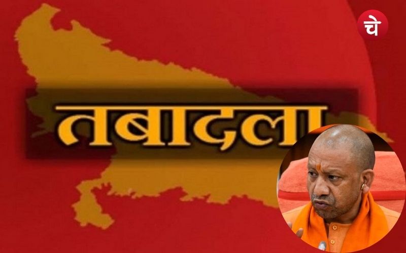 यूपी में तेजी से दौड़ी तबादला एक्सप्रेस, 30 जिलों के बीएसए बदले, नये आरटीओ भी हुए इधर से उधर