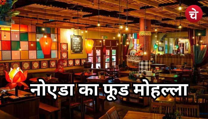 नोए