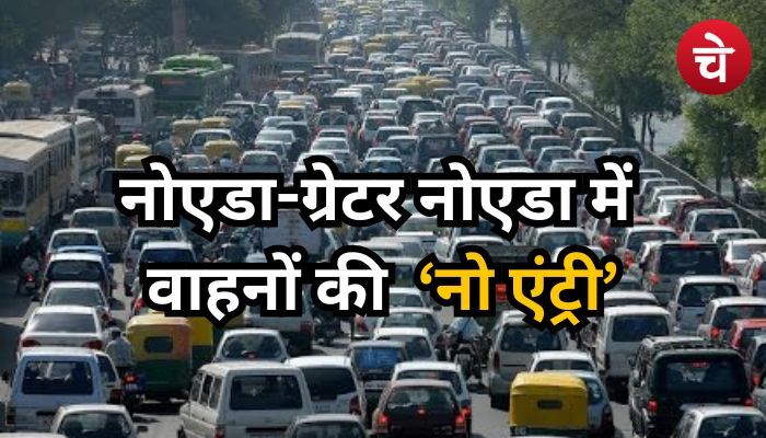 Noida Greater Noida