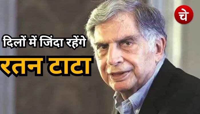 Ratan Tata DEath