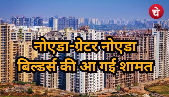 Noida News 2024 11 28T115249.771