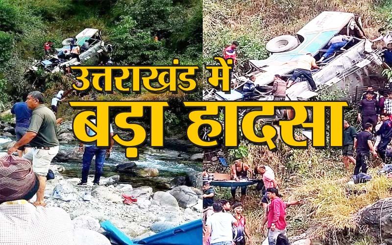 उत्तराखंड में बड़ा हादसा, खाई में गिरी बस 22 की मौत