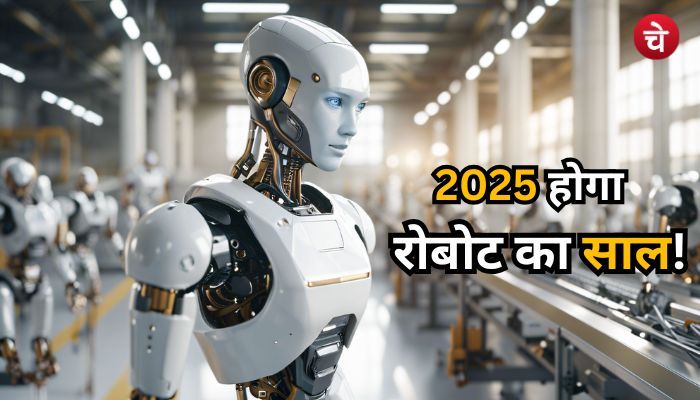 Humanoid Robot 1