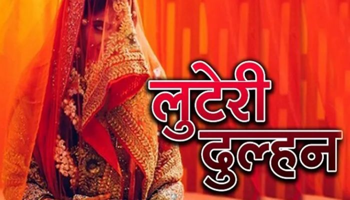 Luteri Dulhan