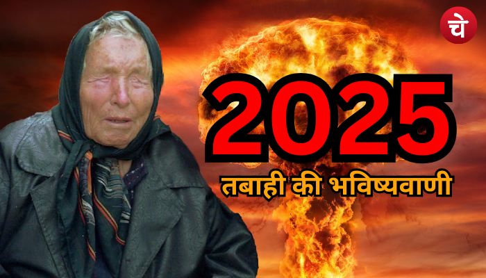 Baba vanga min