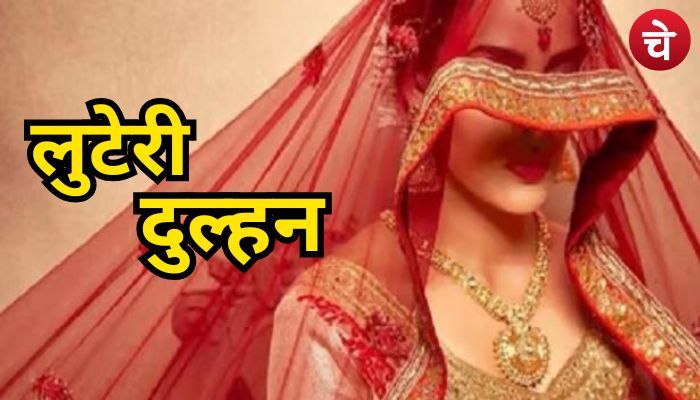 Bridal