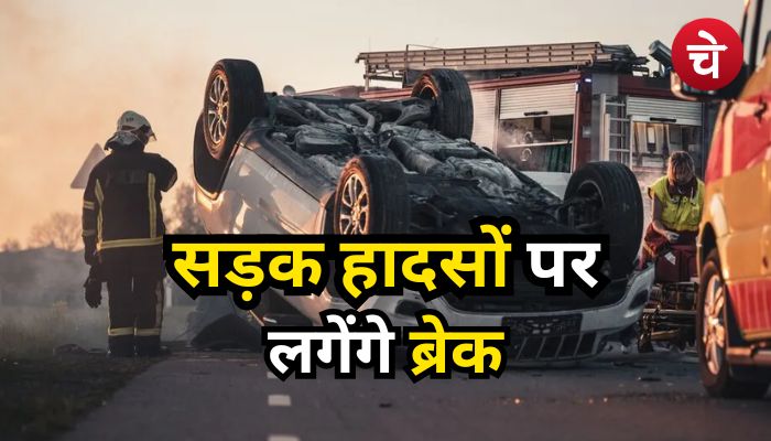 Road accident 1 min