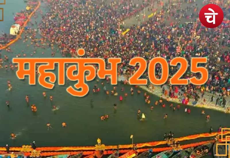 Kumbh