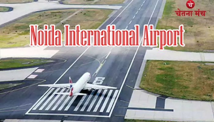 Noida International Airport