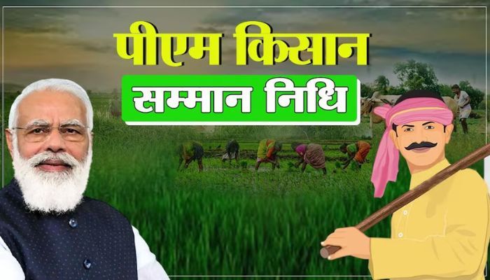 इन किसानों की अटक सकती है किस्त! नहीं मिलेगा PM किसान योजना का लाभ
