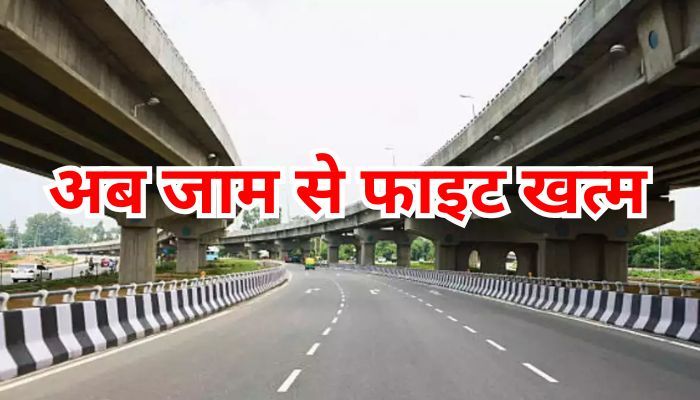 नोएडा में अब जाम से नहीं करनी पड़ेगी फाइट, भंगेल एलिवेटेड रोड जल्द भरेगा फर्राटा