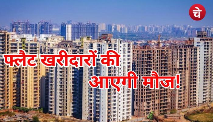 Noida Flats News