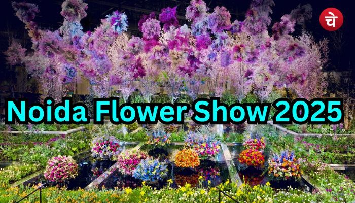 Noida Flower Show 2025 : देशी-विदेशी फूलों से महकेगा नोएडा का आंगन