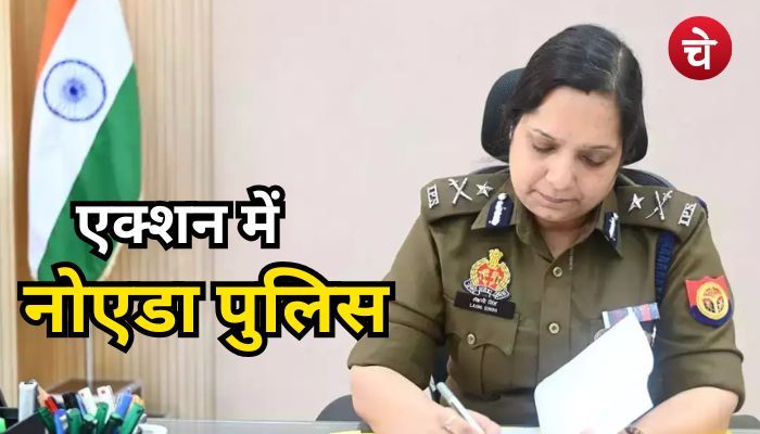 Noida Police 2