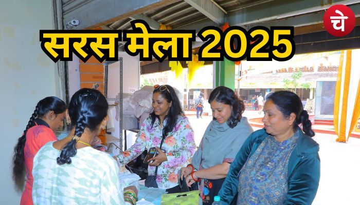 Saras Mela 2025