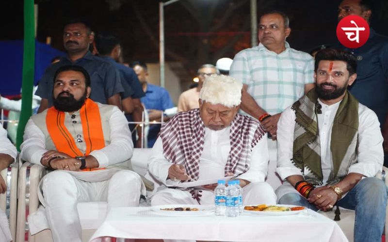 नीतीश-चिराग की इफ्तार पार्टी: बिहार की सियासत में नए रिश्तों की शुरुआत