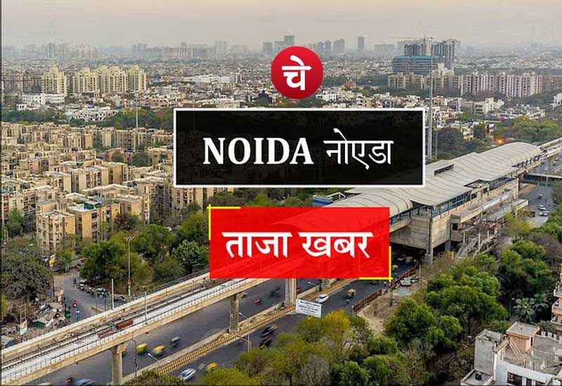 नोएडा तथा ग्रेटर नोएडा के बिल्डरों की घेराबंदी शुरू