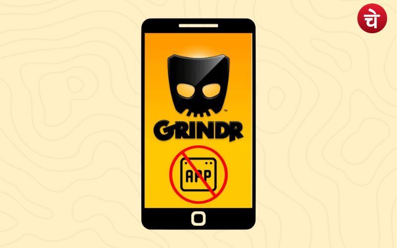 खतरनाक है Grinder ऐप, इस ऐप के कारण बर्बाद हो रहे हैं लोग