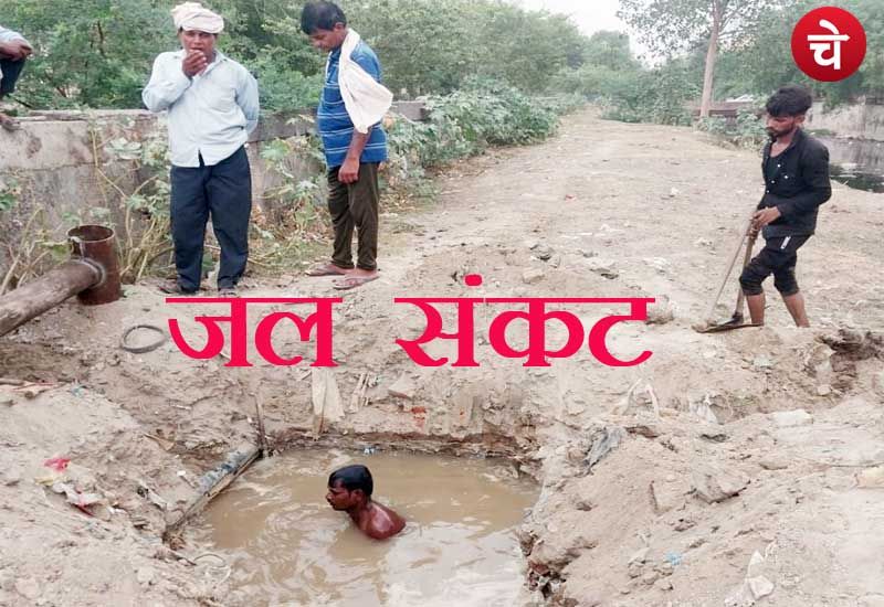 Jal Sankat