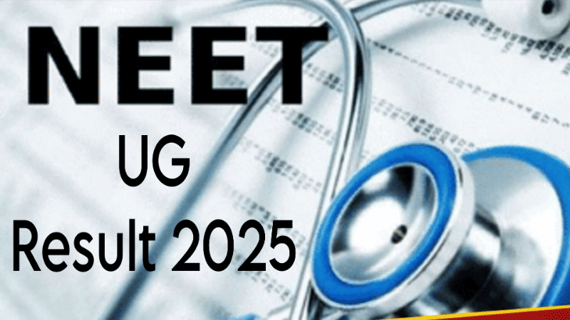 NEET UG Result 2025: रिजल्ट कभी भी हो सकता है जारी, जानिए चेक करने का तरीका और जरूरी लिंक