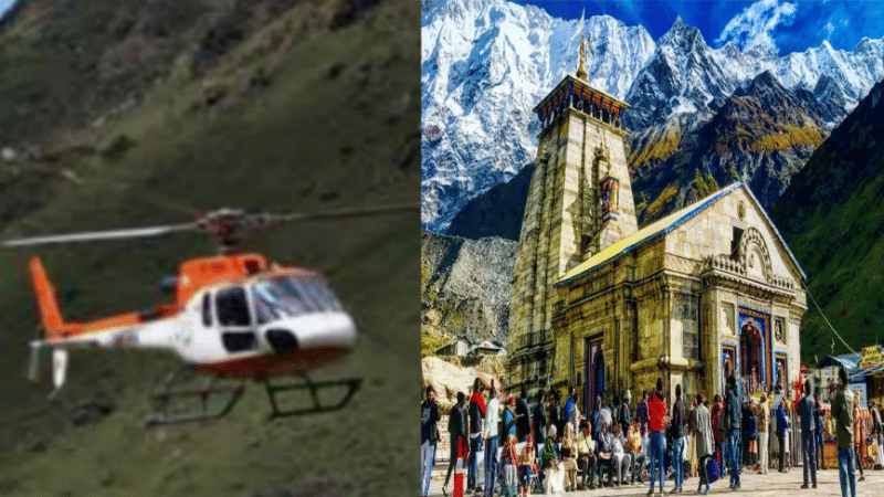 केदारनाथ यात्रा में बाल-बाल बची 6 ज़िंदगियाँ, हेलिकॉप्टर की क्रैश-लैंडिंग, ब्लेड कार से टकराया