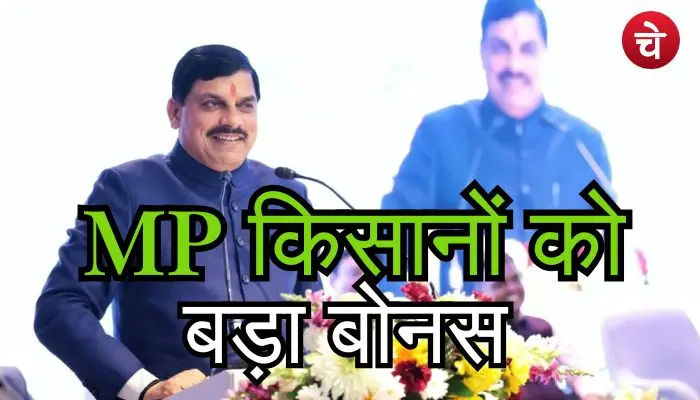 एमपी सरकार रोजगार बढ़ाने के लिए दे रही बड़ा लोन, जल्दी करें अप्लाई