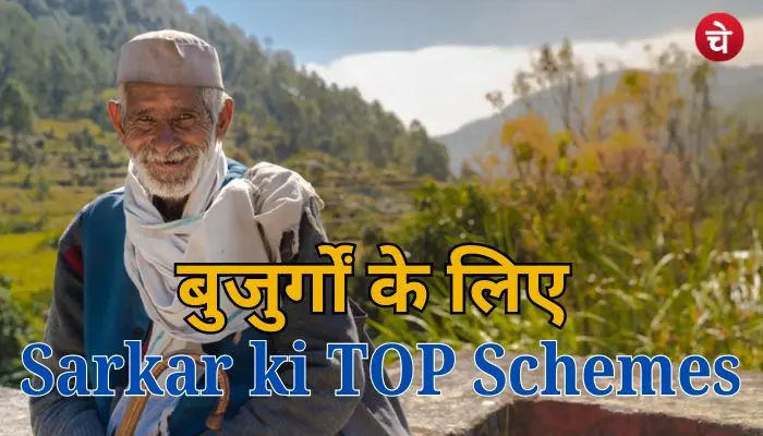 योगी सरकार की नई पेंशन स्कीम, 67.50 लाख बुजुर्गों को मिलेगा लाभ!
