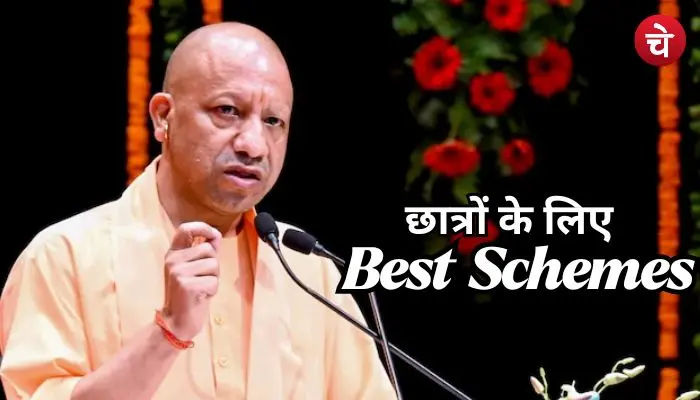 उत्तर प्रदेश सरकार की छात्रों के लिए टॉप 4 योजनाएं, जल्दी से लाभ उठाएं