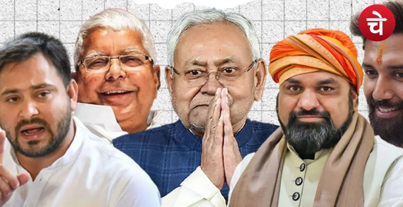 बिहार चुनाव के दूसरा चरण की चाबी 122 सीटों में छिपी