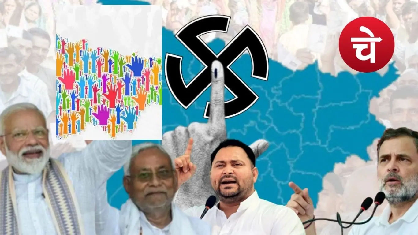 Bihar Assembly Elections 2025 Stop