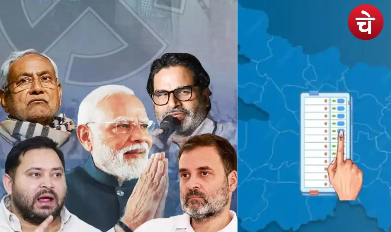 Bihar election Exit Poll 2025
