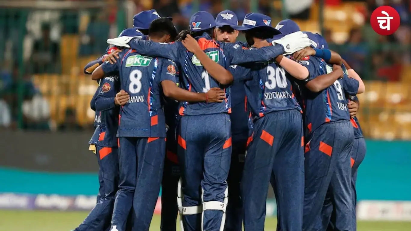 IPL 2026 से पहले लखनऊ सुपर जायंट्स के कैंप में हो सकता है बड़ा बदलाव