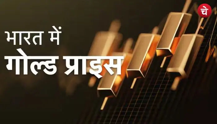 गोल्ड रेट में बड़ा क्रैश: एक दिन में सोना 3,300 रुपये तक गिरा, चांदी भी लुढ़की