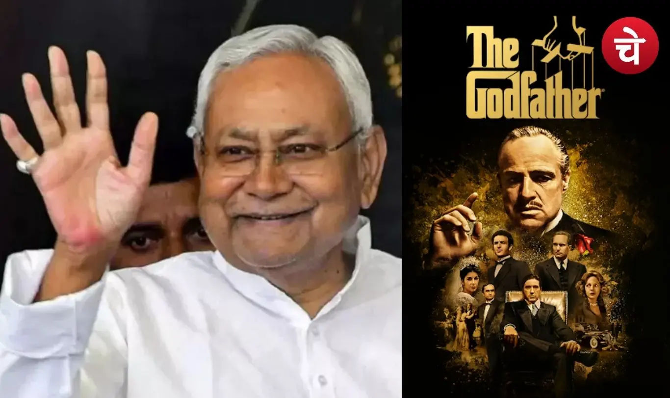 नीतीश कुमार पर 'द गॉडफादर' की यह लाइन पूरी तरह सटीक