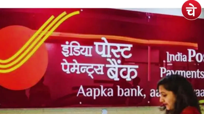 इंडिया पोस्ट पेमेंट्स बैंक भर्ती 2025: 309 पदों पर निकली वैकेंसी, अभी करें ऑनलाइन आवेदन