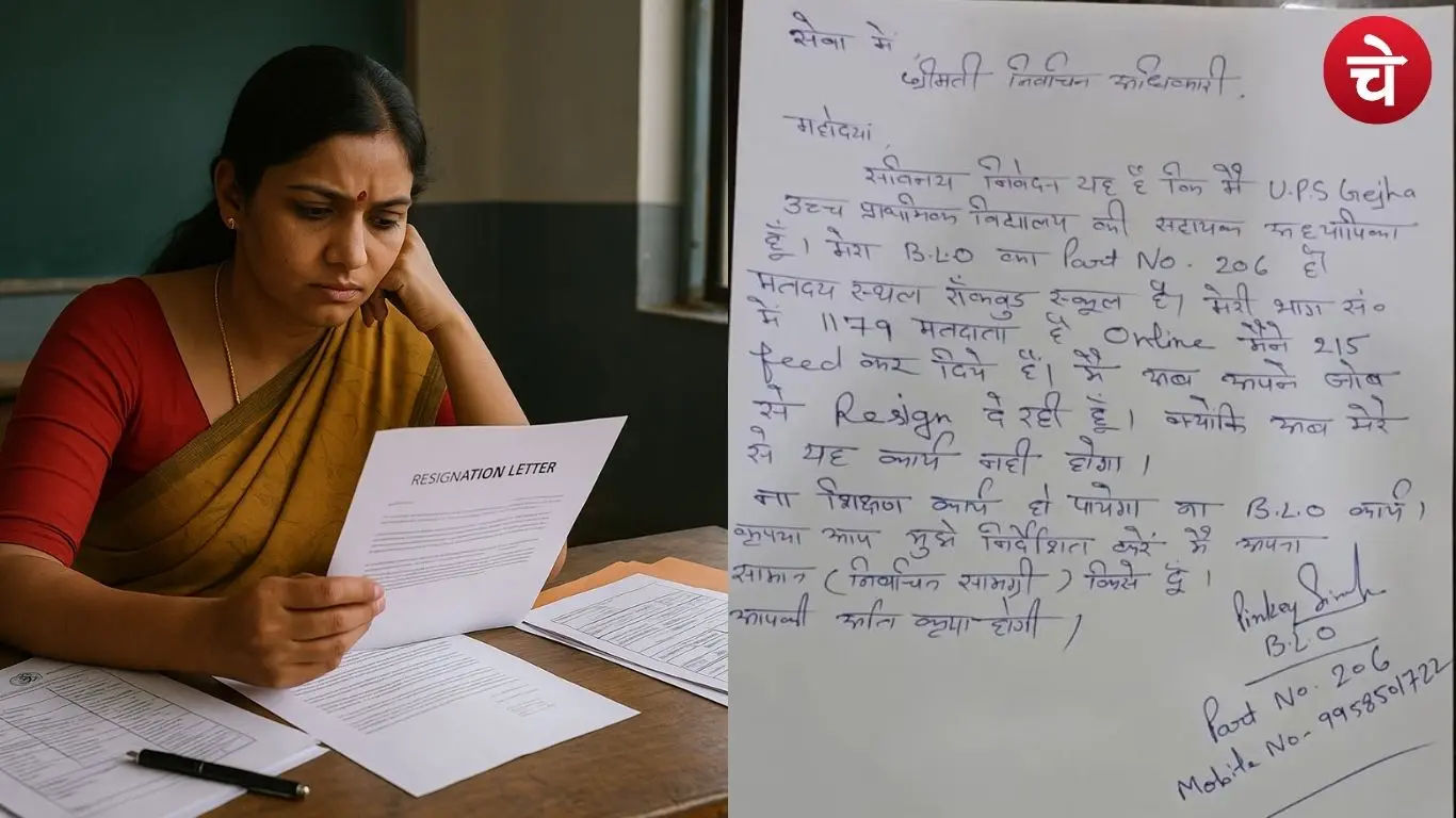 “मेरे बस का नहीं…” कहकर नोएडा की महिला अध्यापिका ने लौटाई बीएलओ की जिम्मेदारी