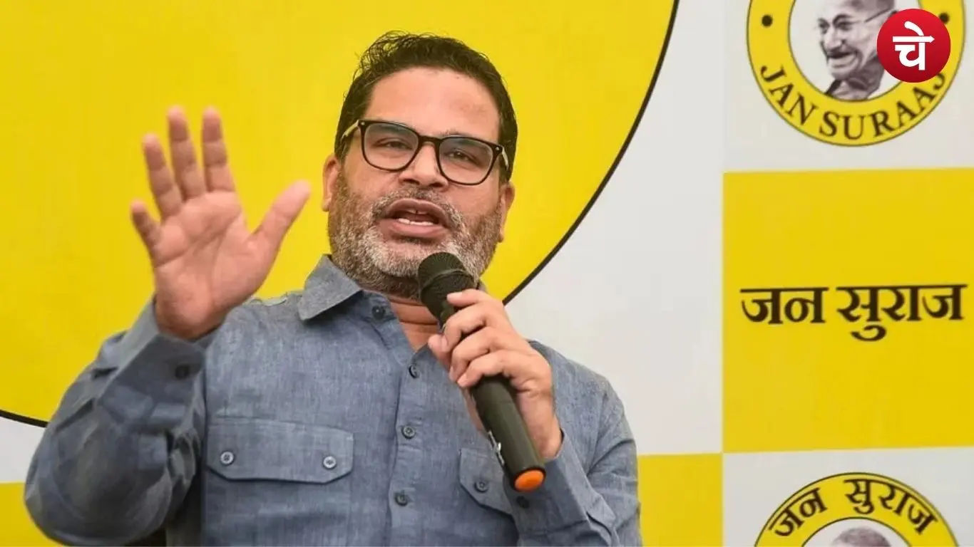 जानें पीके के जन सुराज की हार के 5 असली कारण