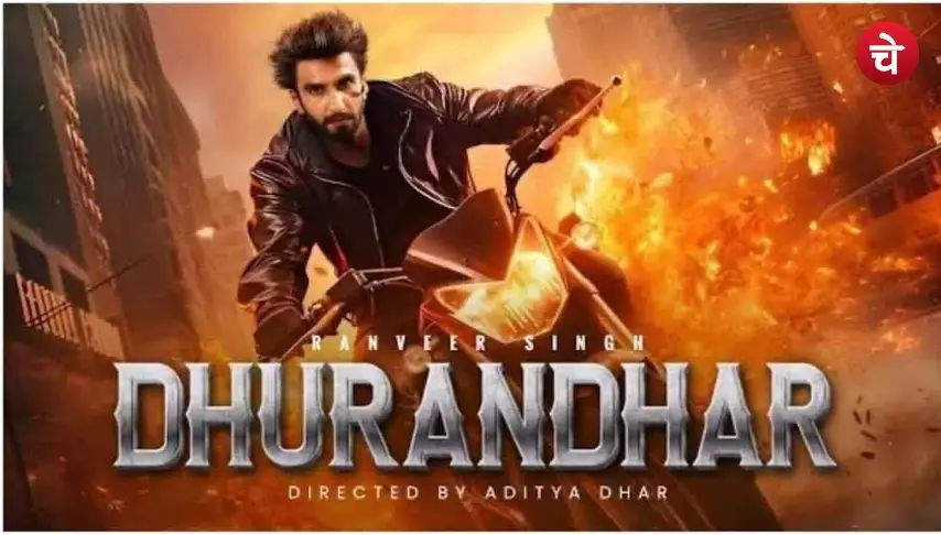 धुरंधर ओपनिंग डे कलेक्शन