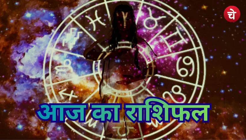 15 दिसंबर 2025 राशिफल