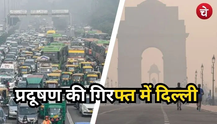 Delhi AQI