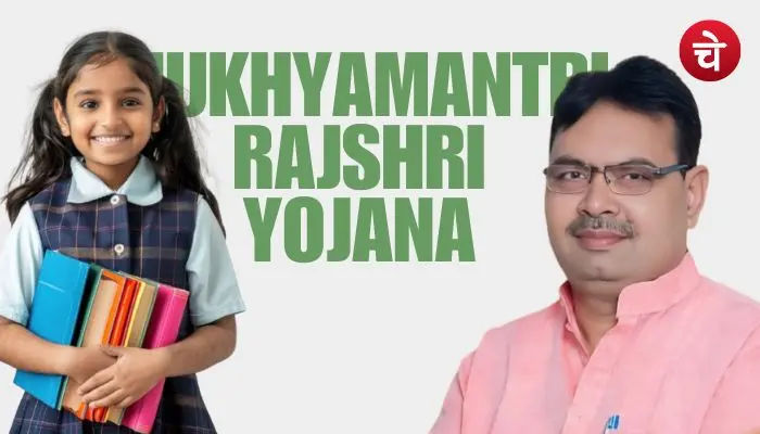 बेटियों को राजस्थान सरकार दे रही बड़ी मदद, जल्दी करें आवेदन